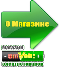 omvolt.ru Стабилизаторы напряжения для котлов в Петрозаводске