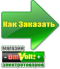 omvolt.ru Стабилизаторы напряжения на 42-60 кВт / 60 кВА в Петрозаводске