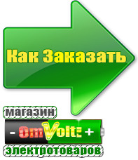 omvolt.ru Стабилизаторы напряжения на 14-20 кВт / 20 кВА в Петрозаводске